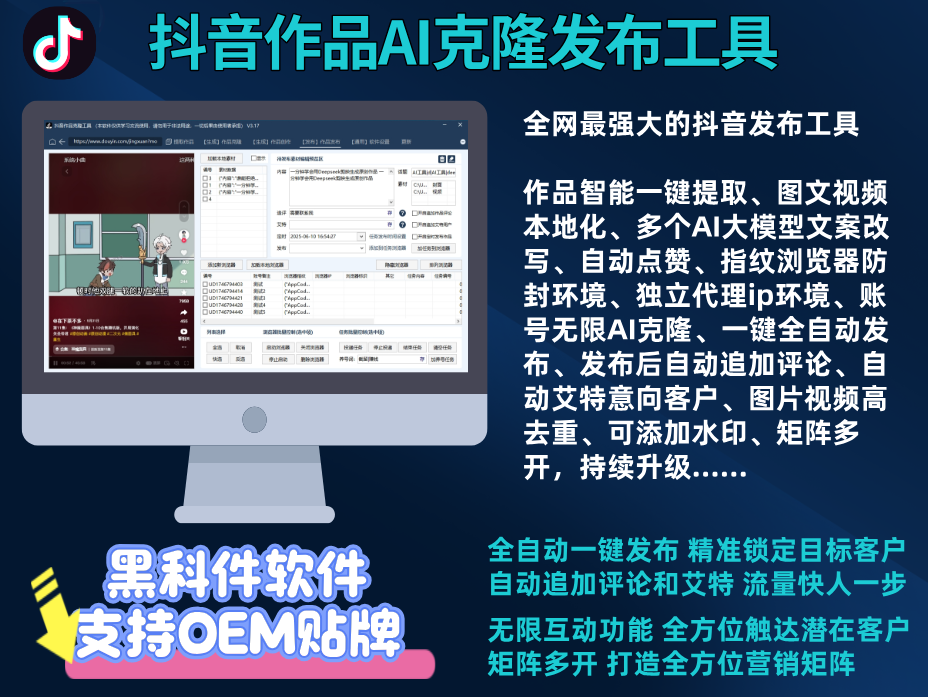 抖音AI克隆工具-兴雨资源