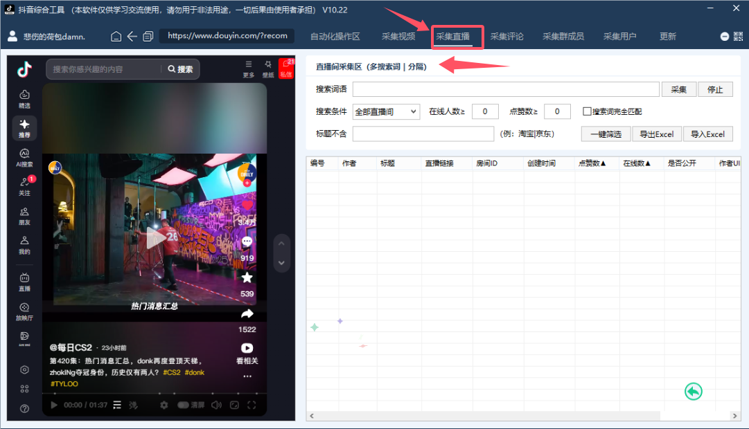 抖音全自动引流系统:24小时不间断精准抓潜,躺着收精准粉!