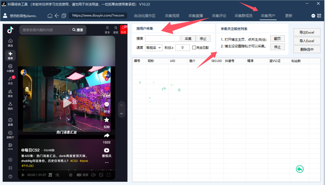 抖音全自动引流系统:24小时不间断精准抓潜,躺着收精准粉!