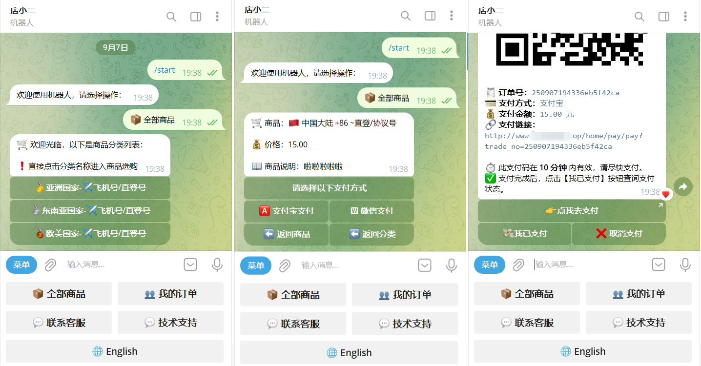 TG个人发卡机器人系统源码 支持双语言 二次开发版本-兴雨资源