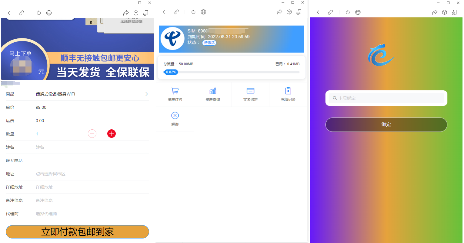 物联网管理系统源码 号卡智能管理平台 轻量级物联网综合业务支撑平台-兴雨资源