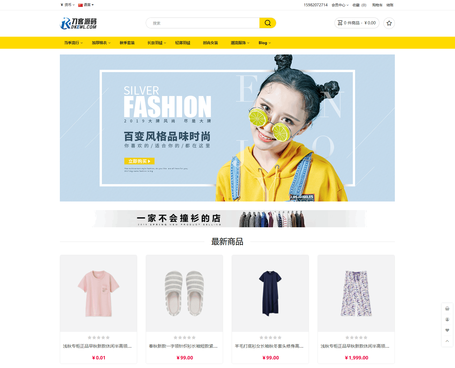 最新多语言跨境商城系统源码 跨境电商系统 全开源-兴雨资源