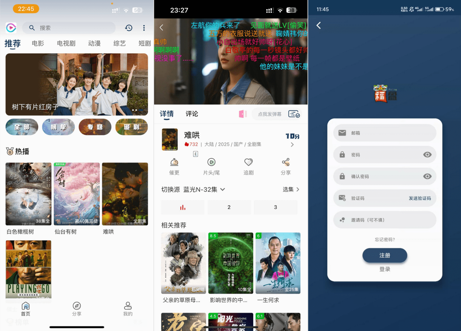 影视APP源码 SK影视 安卓+苹果双端APP 反编译详细视频教程+源码-兴雨资源