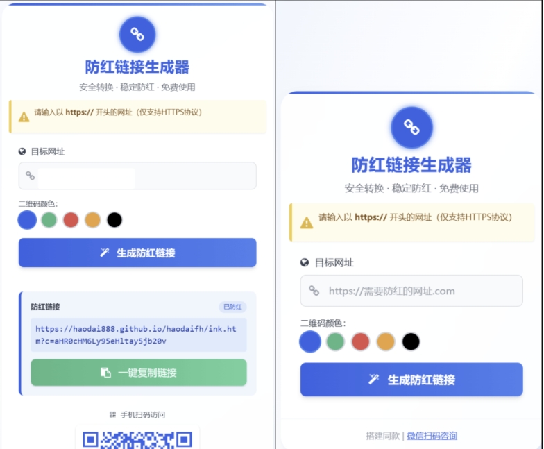 COS域名防红防封强开源码 域名发洪系统源码 带自动生成 检测 长期有效-兴雨资源