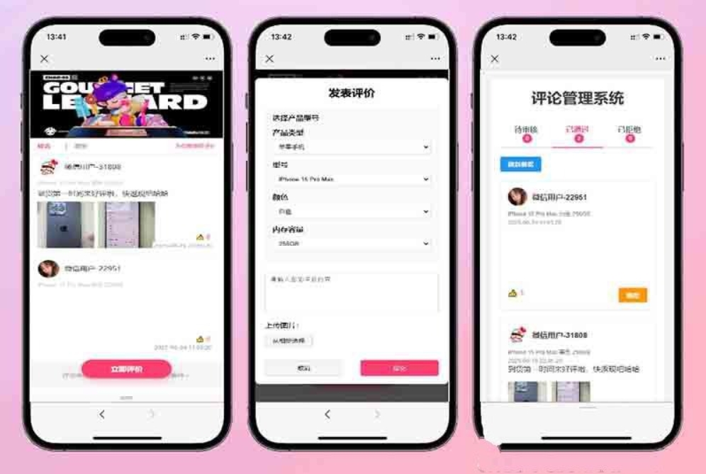 手机评论管理系统源码 自定义评论软件 中奖秀晒图源码本套晒图源码-兴雨资源