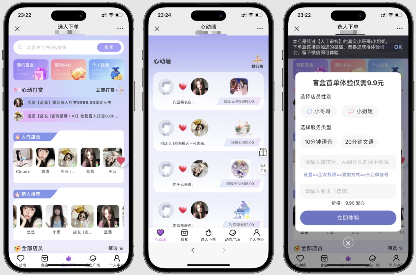 最新树洞陪玩系统源码-兴雨资源