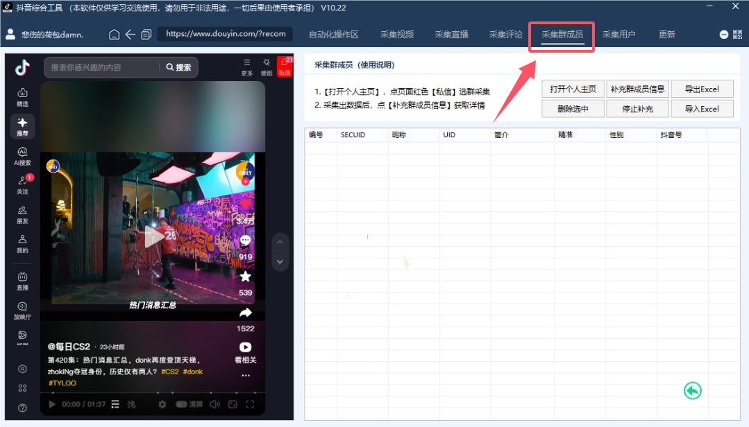 抖音全自动引流系统:24小时不间断精准抓潜,躺着收精准粉!