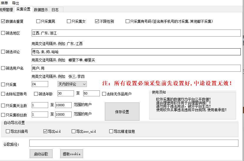 【新品】抖音视频评论实时监控采集获客软件 无需登录精准筛客高效引流工具