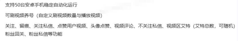 快手多功能群控截流系统-兴雨资源