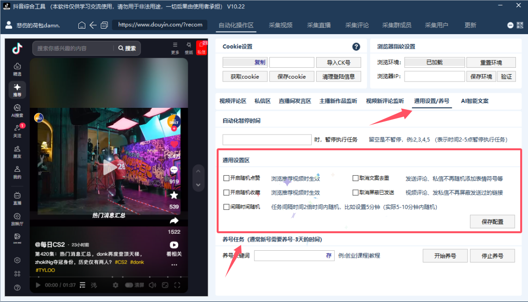 抖音全自动引流系统:24小时不间断精准抓潜,躺着收精准粉!