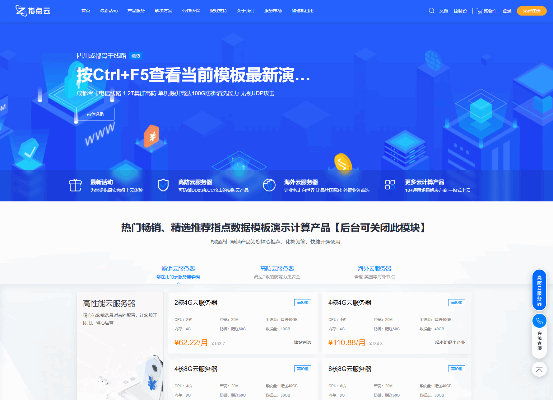 魔方财务指点模板M1+M2全套源码-兴雨资源