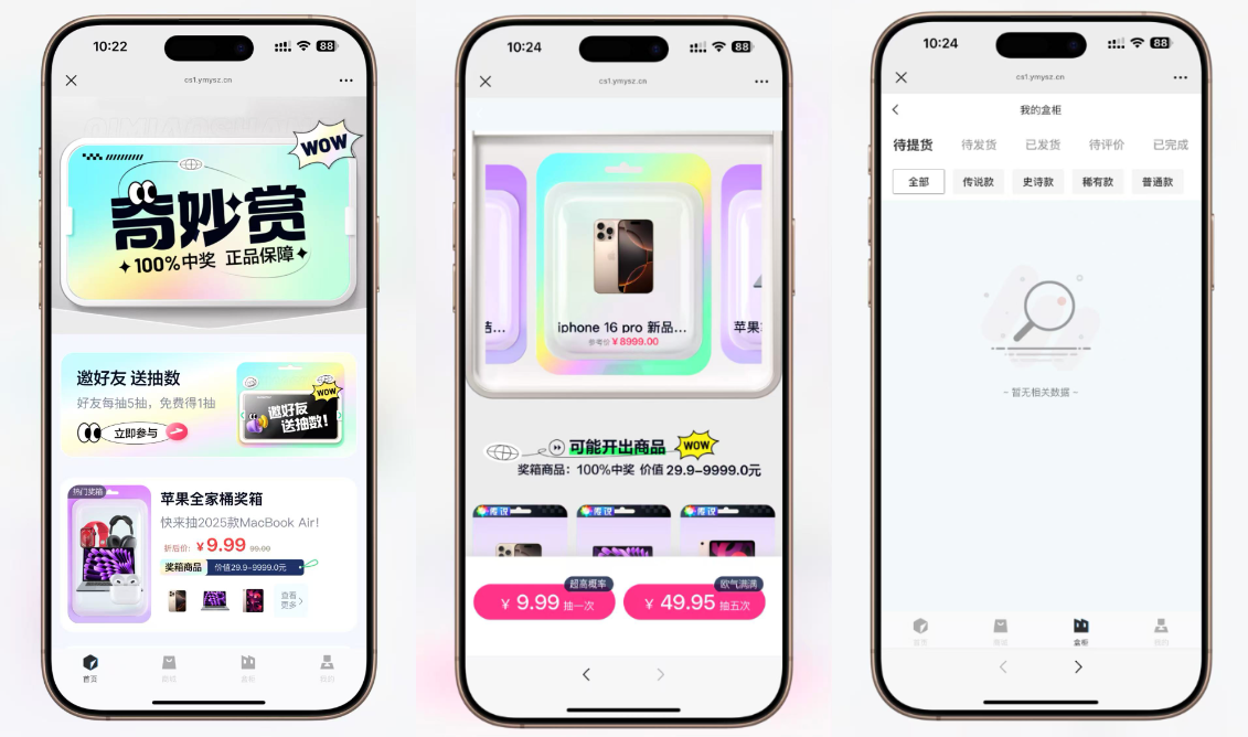 最新高仿百度网盘奇妙赏盲盒源码/Uniapp前端/易支付对接/无限回调/1:1完美复刻UI-兴雨资源