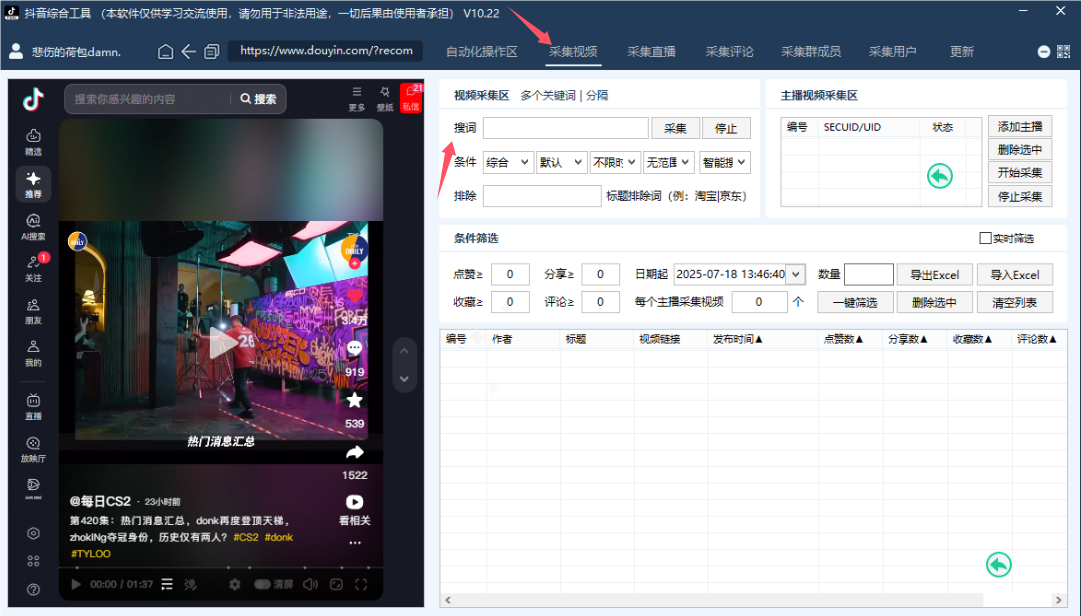 抖音全自动引流系统:24小时不间断精准抓潜,躺着收精准粉!