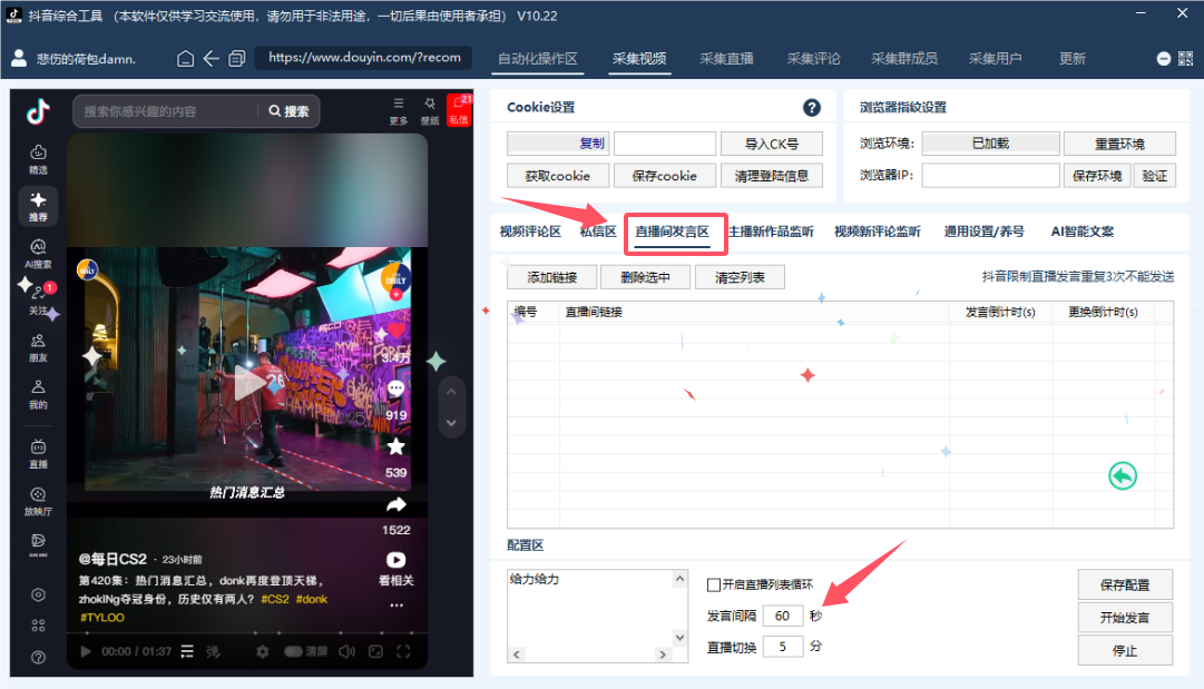 抖音全自动引流系统:24小时不间断精准抓潜,躺着收精准粉!