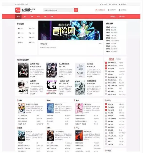 PTCMS(PHP聚合小说网站源码)-兴雨资源