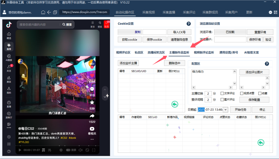 抖音全自动引流系统:24小时不间断精准抓潜,躺着收精准粉!