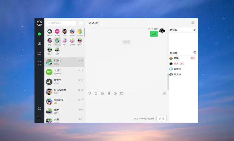 PHP仿微信即时聊天系统源码(支持视频和语音)-兴雨资源