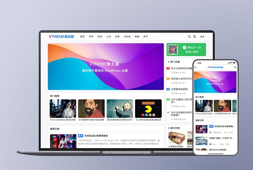 MirageV资讯类个人博客主题源码 全开源WordPress主题-兴雨资源