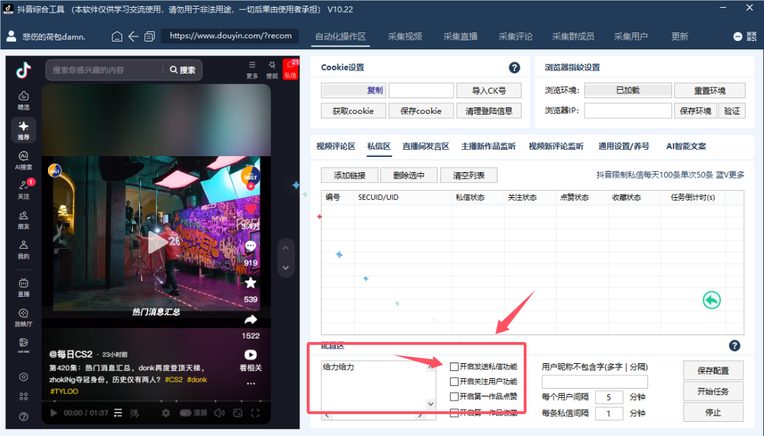 抖音全自动引流系统:24小时不间断精准抓潜,躺着收精准粉!