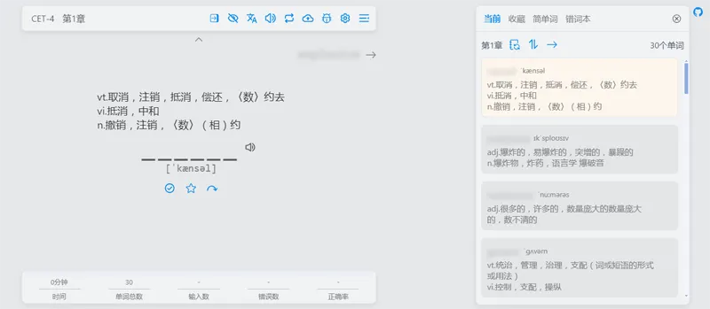 Vue开源在线网页背单词小工具源码-兴雨资源
