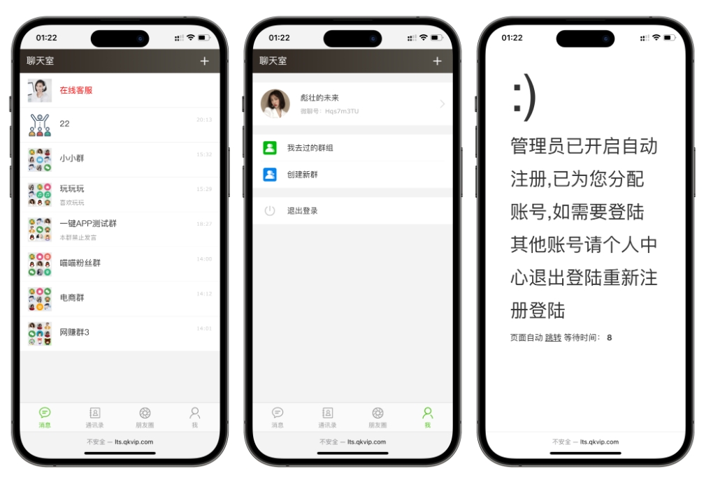 聊天室H5实时群聊聊天室 h5聊天室源码全开源系统-兴雨资源